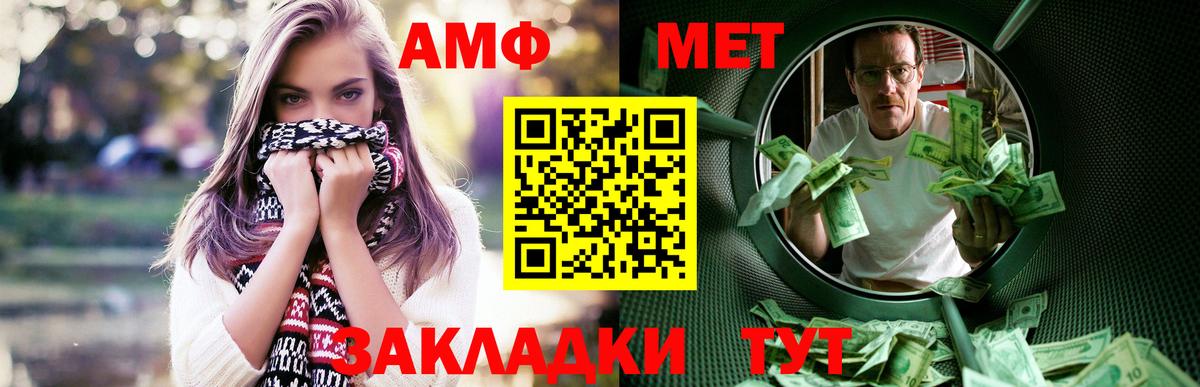 Амфетамин Розовый  Амфетамин  Белая Калитва 