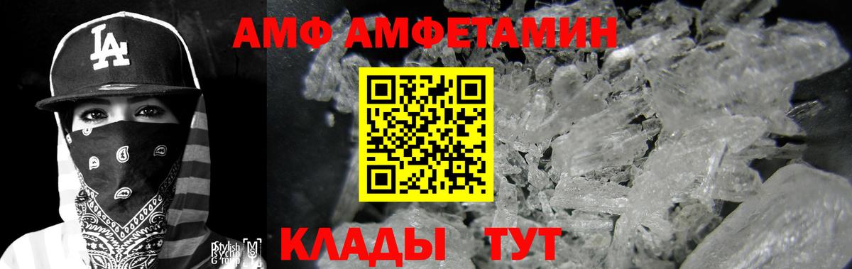 Амфетамин 98% Белая Калитва