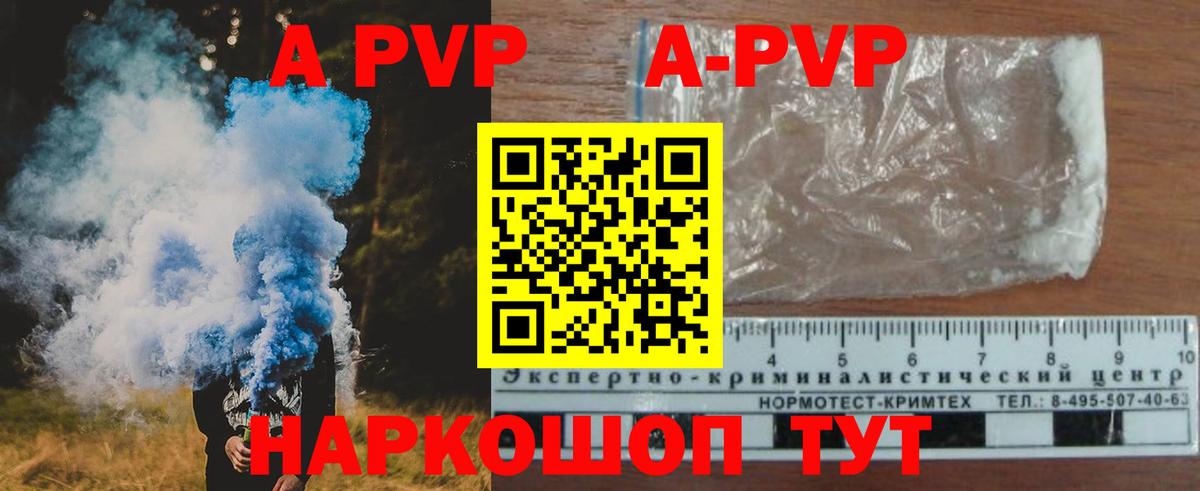 Alfa_PVP Соль  Альфа ПВП СК КРИС  Вход с VPN  Белая Калитва 