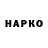 ГЕРОИН гречка Mikka Miu