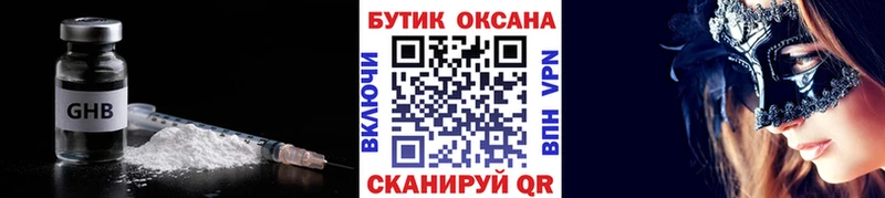 гидра вход  Белая Калитва  БУТИРАТ оксибутират 