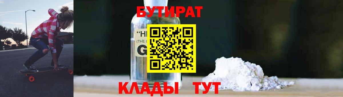 Белая Калитва  Бутират  Вход с VPN  Бутират BDO 
