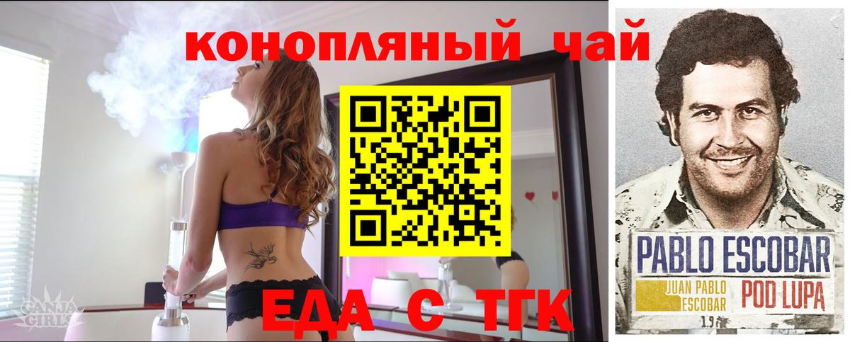 Белая Калитва  Cannafood конопля  Вход с VPN 