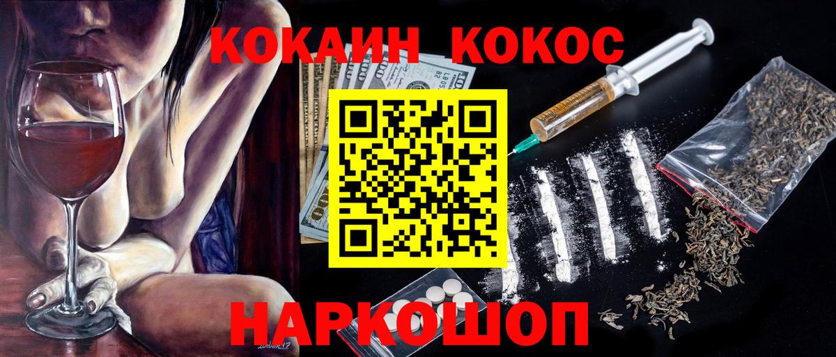 COCAIN 97%  Cocaine 99%  Cocaine  Белая Калитва 