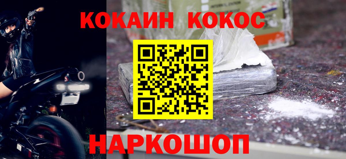Белая Калитва  Кокаин Боливия  COCAIN 98%  Вход с VPN 