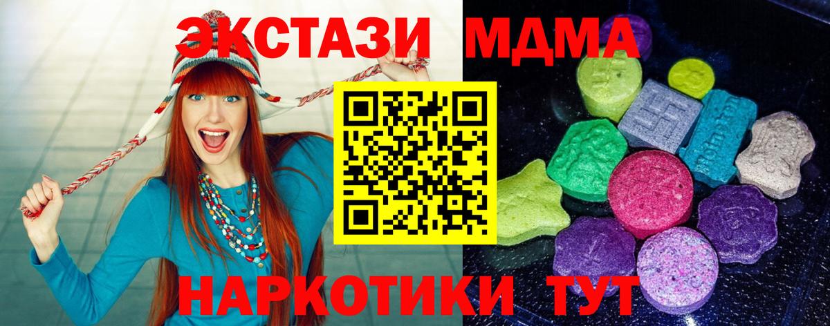 Экстази  Ecstasy 280 MDMA  Белая Калитва  Экстази 250 мг 