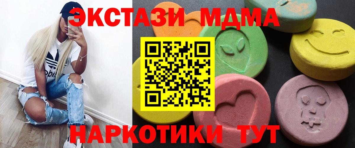 Ecstasy Дубай  Вход с VPN  ЭКСТАЗИ VHQ  ЭКСТАЗИ  Белая Калитва 