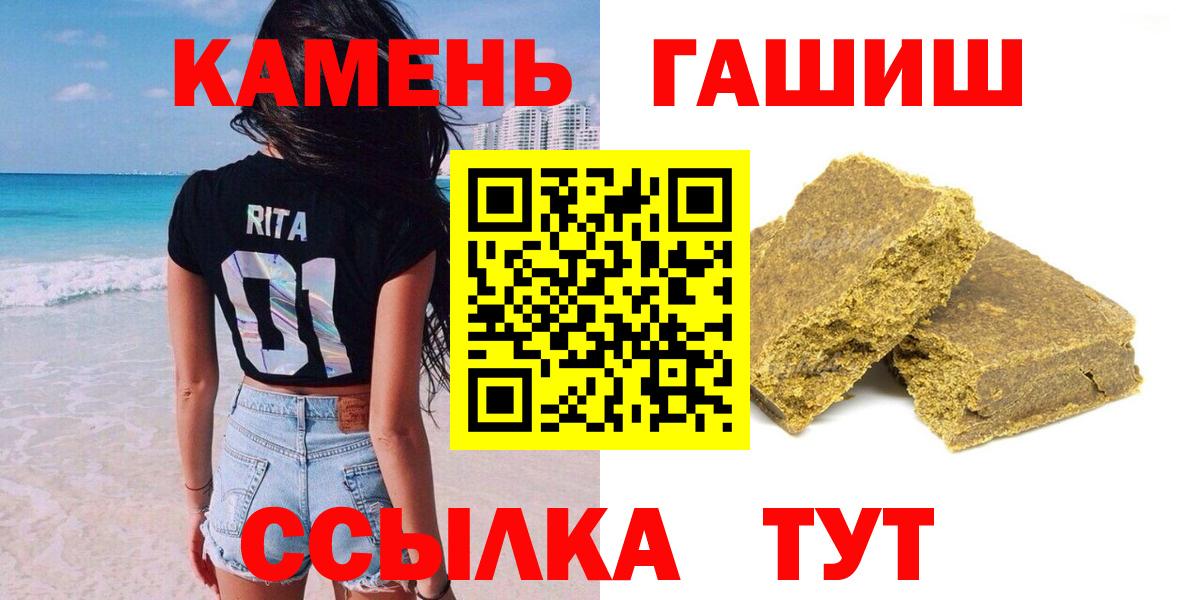 ГАШ индика сатива  ГАШИШ индика сатива  Вход с VPN  Белая Калитва 