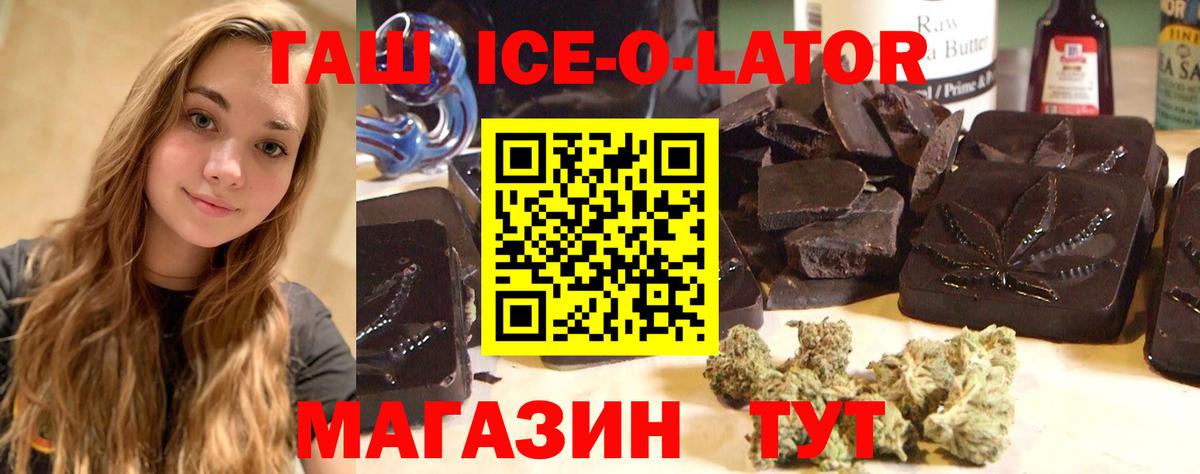 ГАШИШ AMNESIA HAZE  Белая Калитва  ГАШИШ  Гашиш Ice-O-Lator 