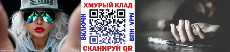 ГЕРОИН VHQ купить наркоту Белая Калитва