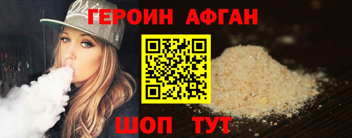 Белая Калитва  Героин  Вход с VPN  ГЕРОИН VHQ 