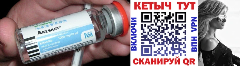 Кетамин ketamine  Белая Калитва 