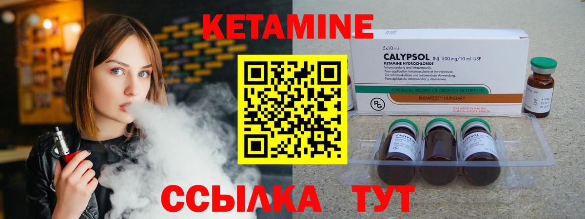 маркетплейс клад  Кетамин ketamine  Вход с VPN  Белая Калитва  КЕТАМИН VHQ 