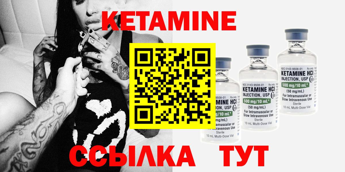 Кетамин ketamine  КЕТАМИН ketamine  Белая Калитва 