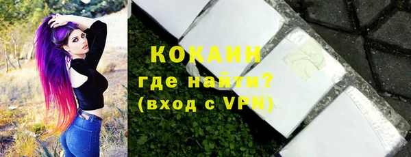 кокаин VHQ Арсеньев