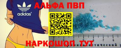 метамфетамин Апшеронск