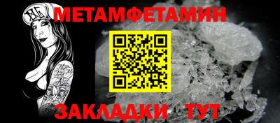 метамфетамин Апшеронск