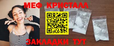 метамфетамин Апшеронск