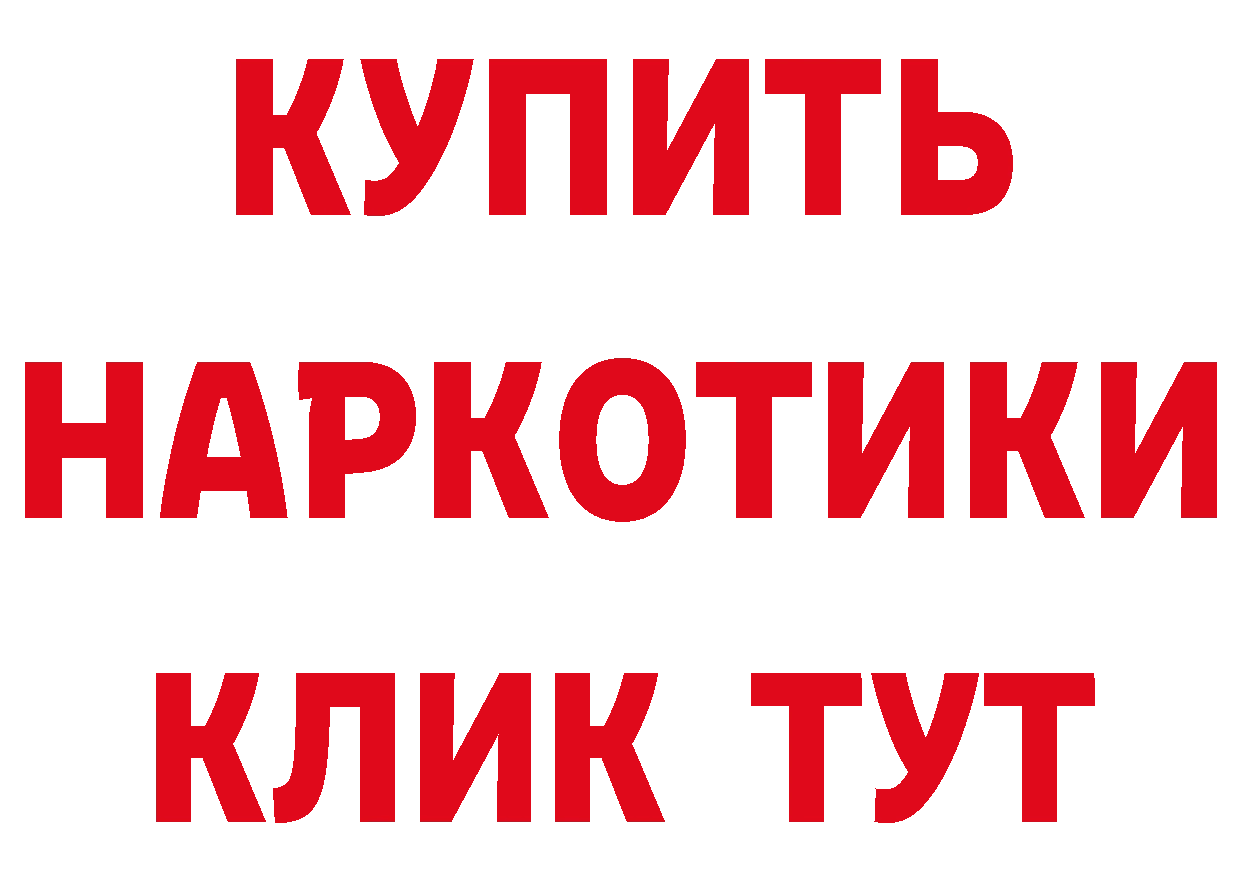 Бутират BDO 33% вход дарк нет блэк спрут Белая Калитва