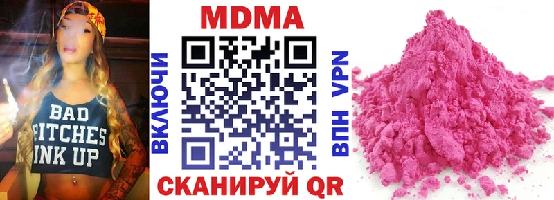 МДМА кристаллы  площадка Telegram  Белая Калитва 