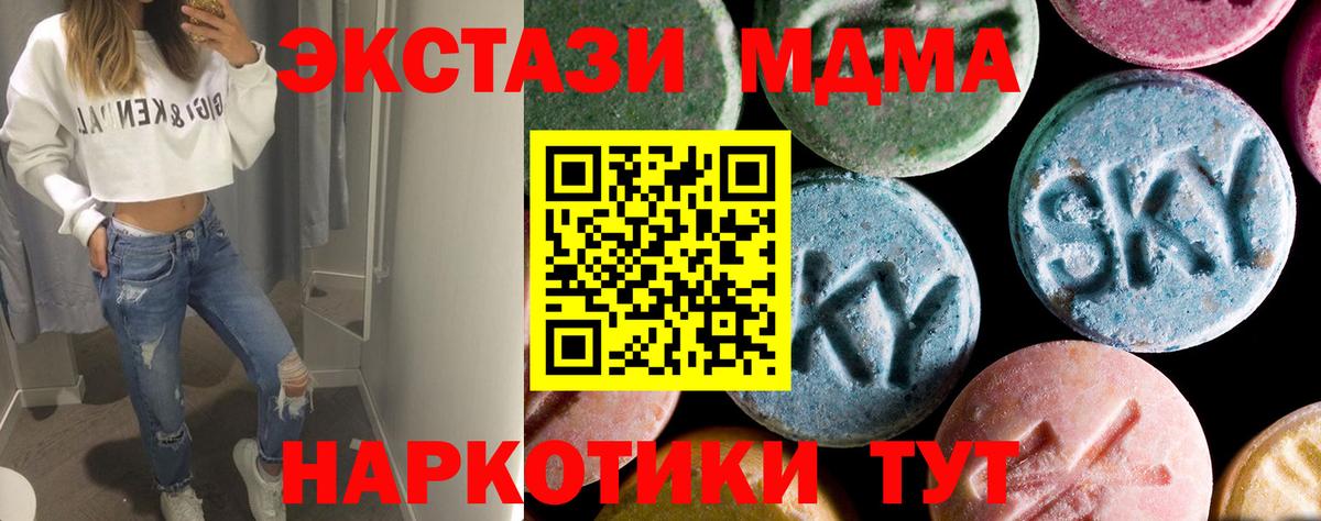 MDMA VHQ  МДМА Molly  Белая Калитва 