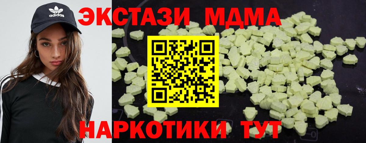 МДМА  MDMA crystal  Белая Калитва  Вход с VPN  МДМА Molly 