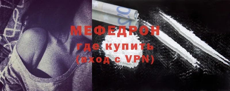 Меф mephedrone  даркнет сайт  Белая Калитва 