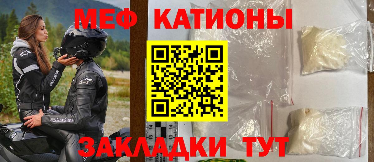 Белая Калитва  МЕФ мяу мяу  Вход с VPN  Мефедрон  МЯУ-МЯУ мука 