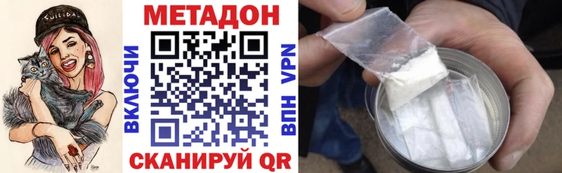 Метадон VHQ  продажа наркотиков  Белая Калитва 