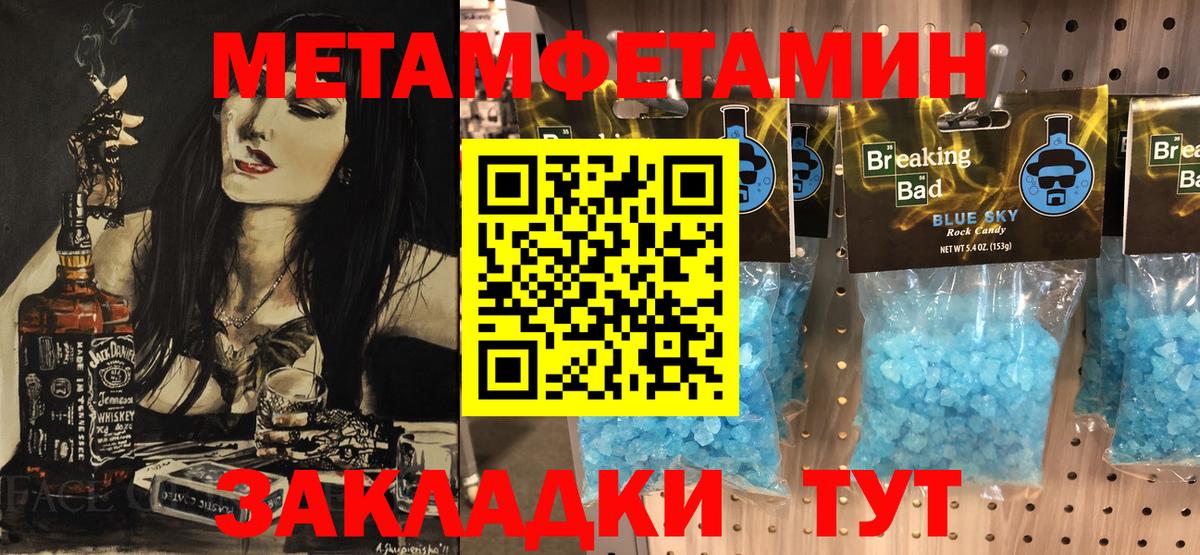 МЕТАМФЕТАМИН мет  Белая Калитва 