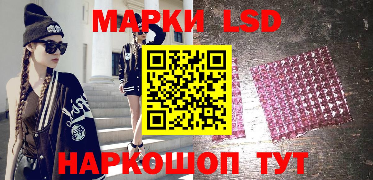 Марки NBOMe 1,8мг Белая Калитва