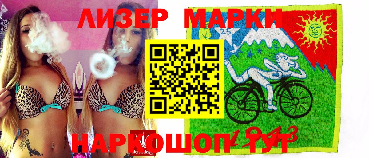 Наркотические марки 1,5мг Белая Калитва