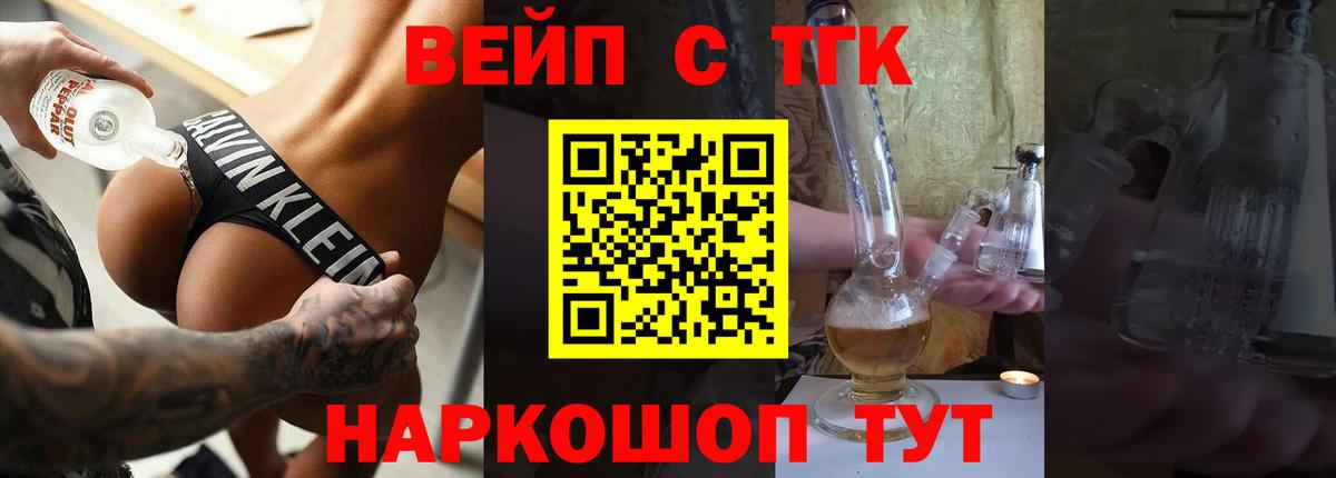 ТГК Wax  Белая Калитва  ТГК вейп с тгк 
